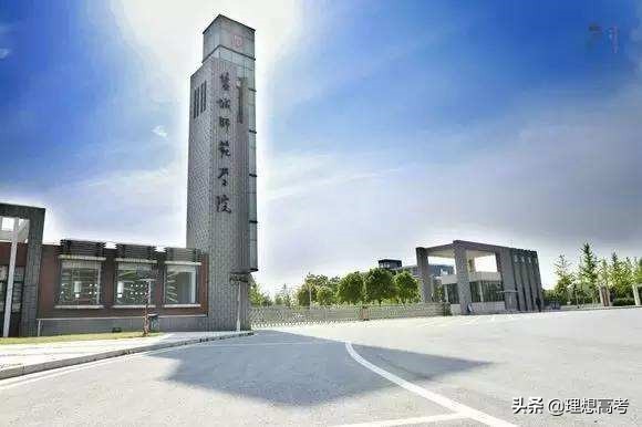 盐城师范学院继续教育,盐城师范学院什么级别