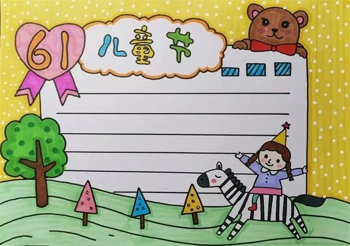 六一儿童节手抄报里面的文字内容,六一儿童节童心向党四年级手抄报