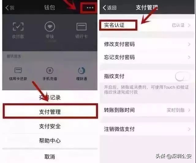 微信实名制认证是骗人的吗,微信实名认证骗术