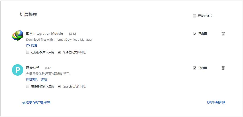 idm怎么添加到360浏览器,360浏览器怎么用idm插件