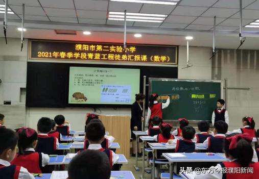 青蓝工程师徒数学结对活动记录,青蓝工程结对老师汇报