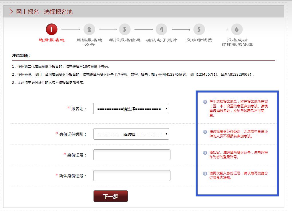 2022法考报名操作,2023法考网上报名流程