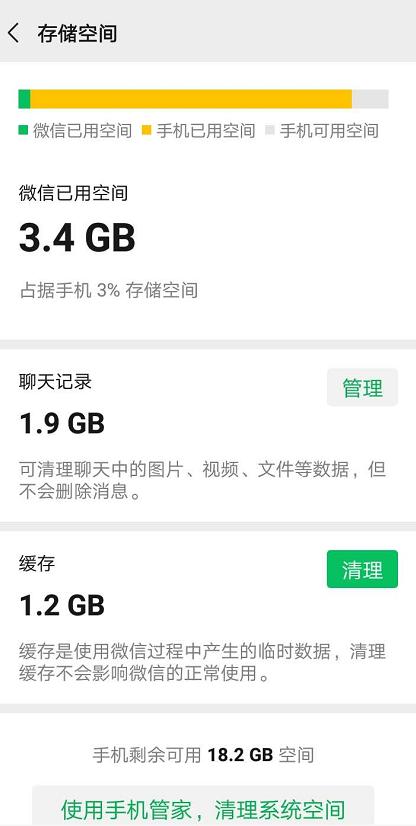 微信70多g内存怎么处理,微信用了十几个g的内存都在哪