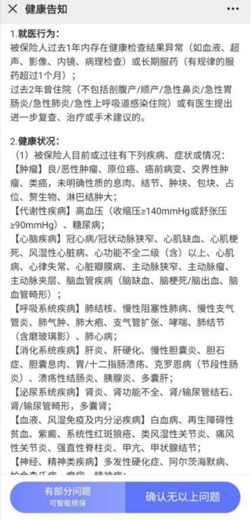 百万医疗险都能保证续保20年了，你为什么还在买重疾险？