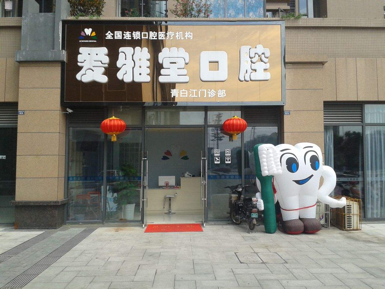 中国民营口腔行业报告,民营口腔现状