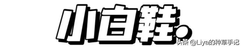 凉鞋穿起来拖沓,凉鞋穿起来没气质