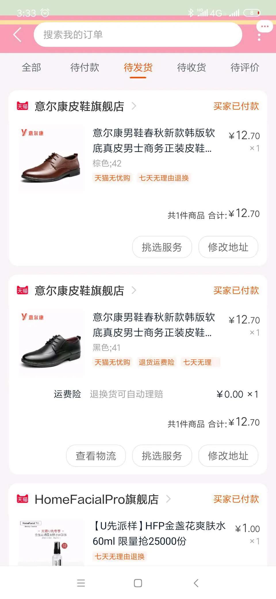 双十一来了，阿迪彪马还会被羊毛*党**撸破产吗？