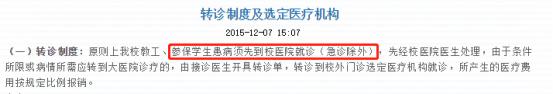 住院看病用大学生医保能省不少钱!还不会用大学四年就等于白交了