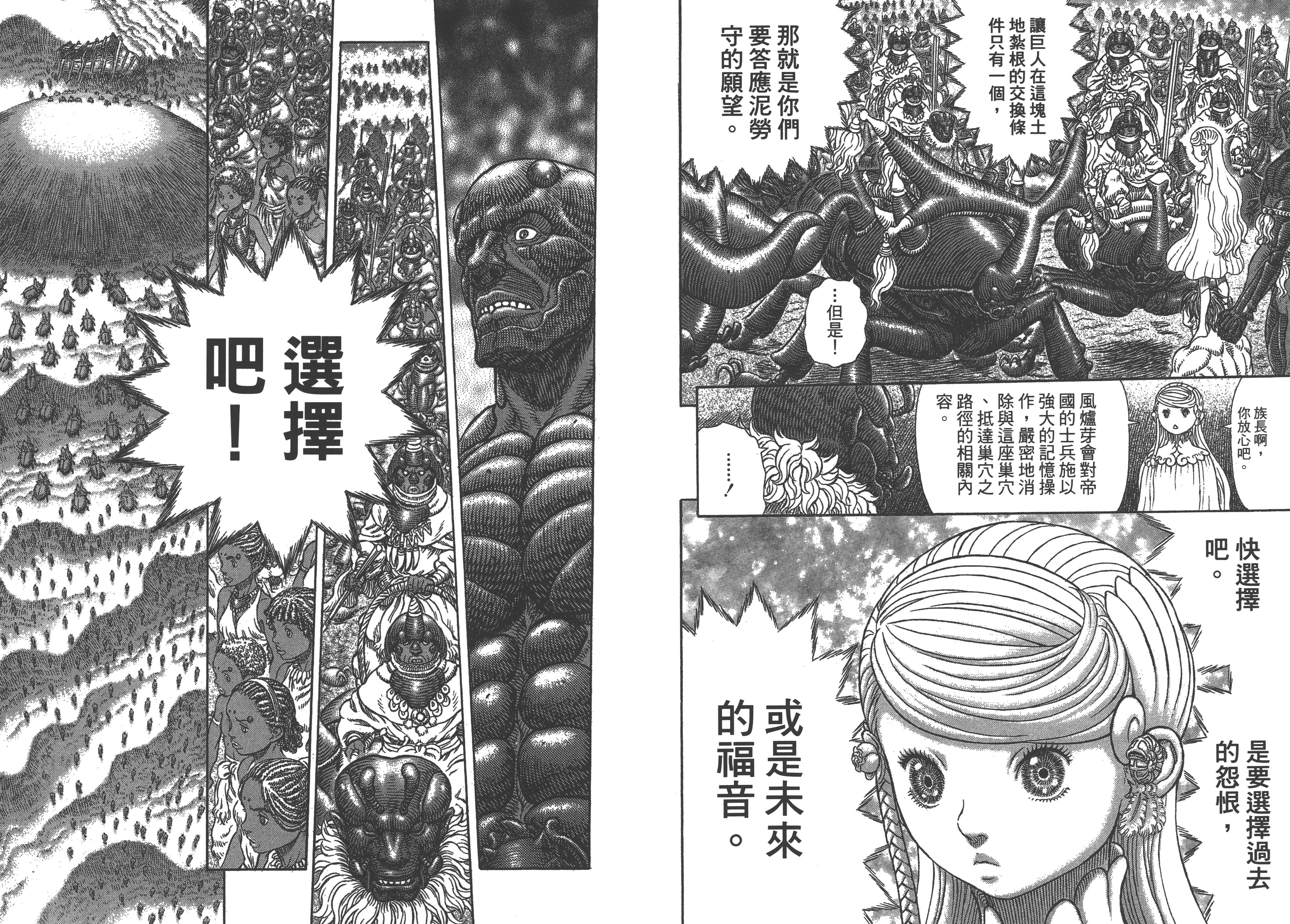 巨人战争——所谓御宅族就是把所爱之物聚集之后重组之人