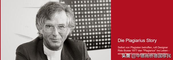 我们又拿了德国“金鼻子”抄袭大奖