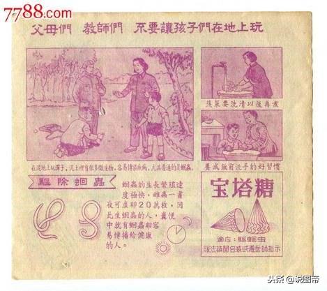 小时候的宝塔糖是什么牌子,儿时的宝塔糖