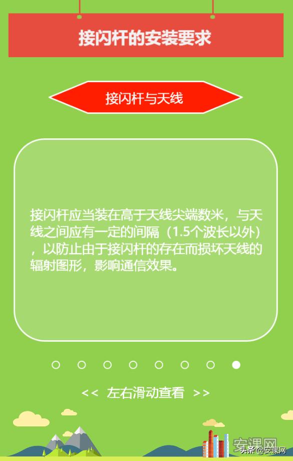 请列举接闪器的种类有哪些,接闪杆和接闪器