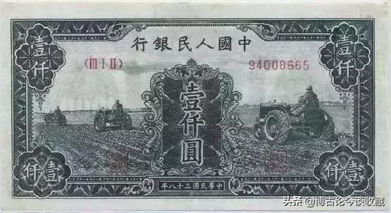 第一套人民币全套视频大全,第一套人民币62种版别图解