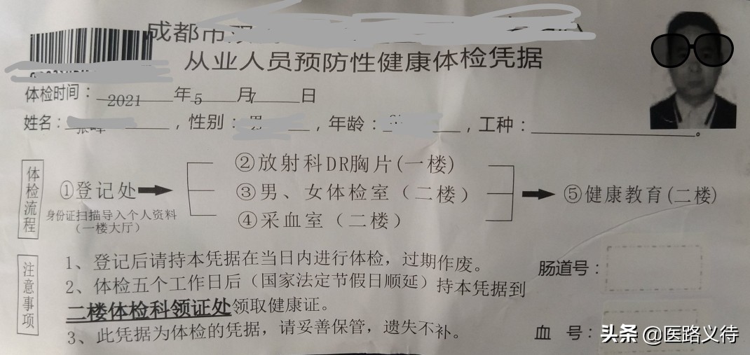健康证明知识,健康证知识问题答案