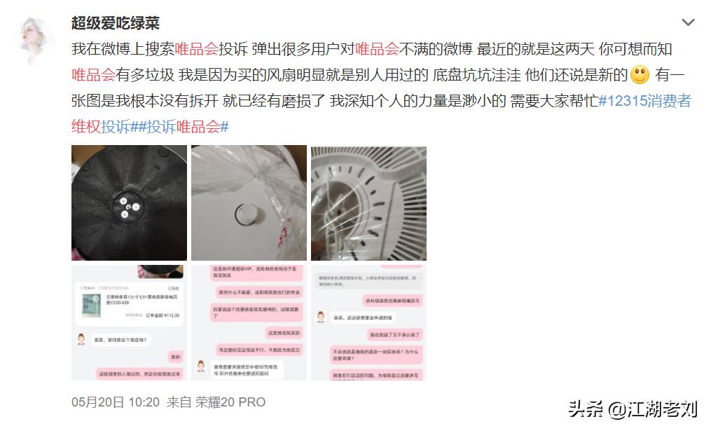 唯品会Gucci腰带被中检、得物鉴定为假后续:消费者感慨维权艰难