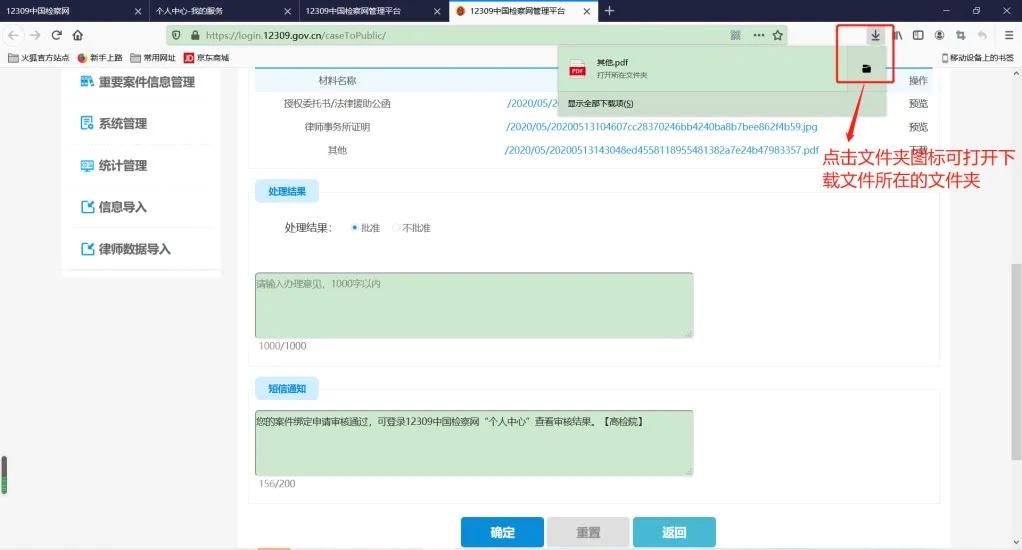 律师网上阅卷怎么操作,律师怎么申请互联网阅卷