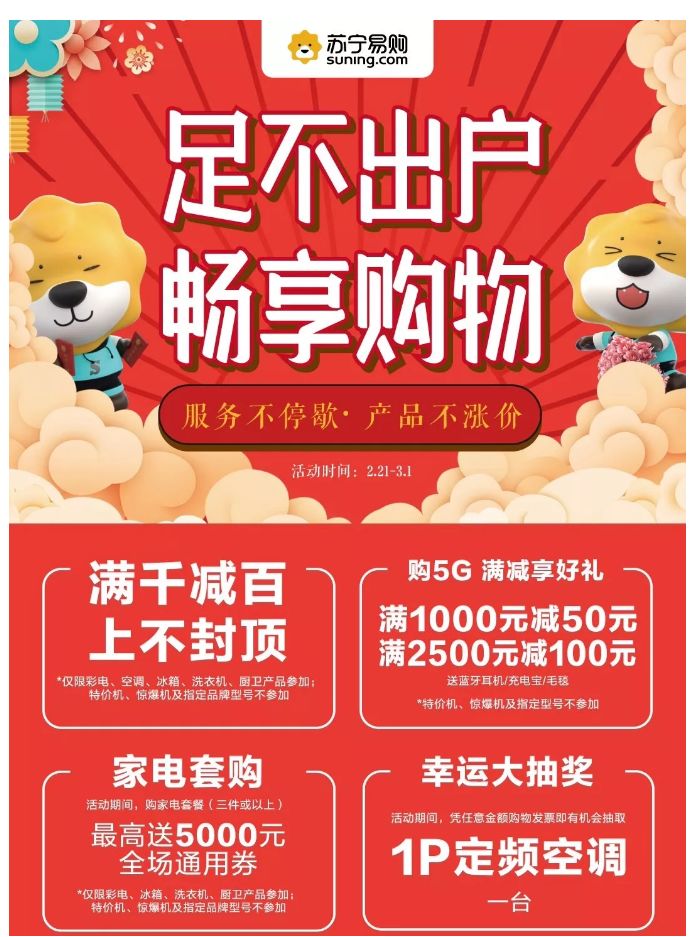 成都抗疫“宅购”宝典二,来啦!