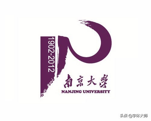 大学50年校庆logo,高校校庆logo