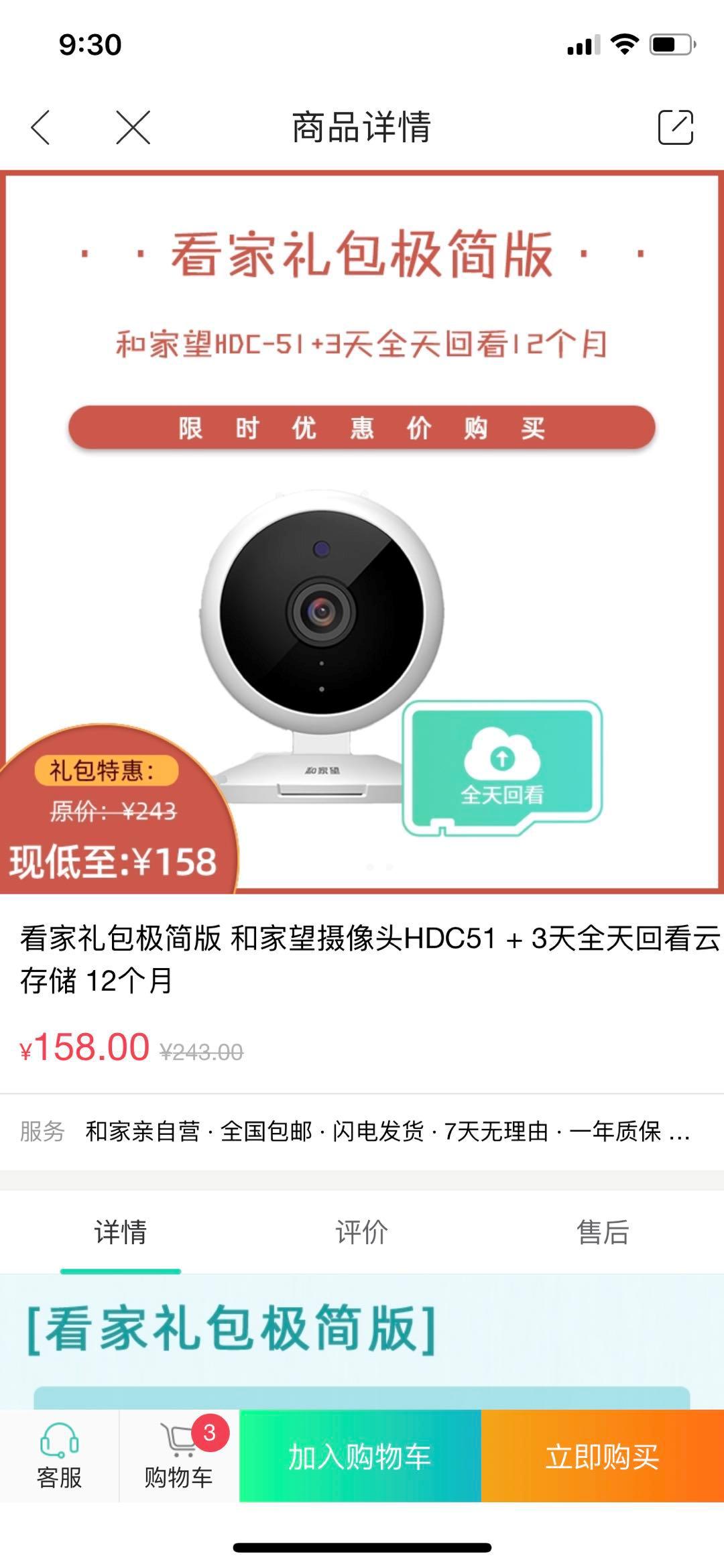 爱家套餐安全不,爱家大礼包198元档