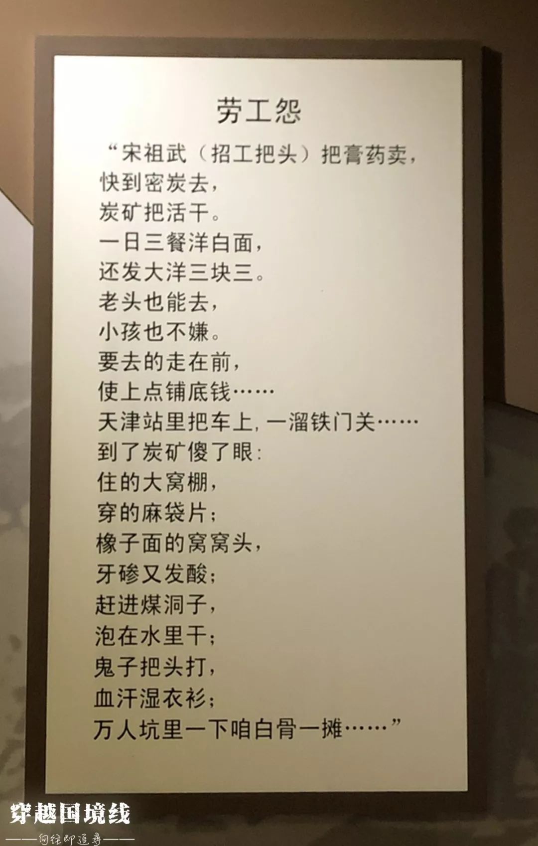 第二次世界大战的最后战场东宁,二次世界大战总兵力