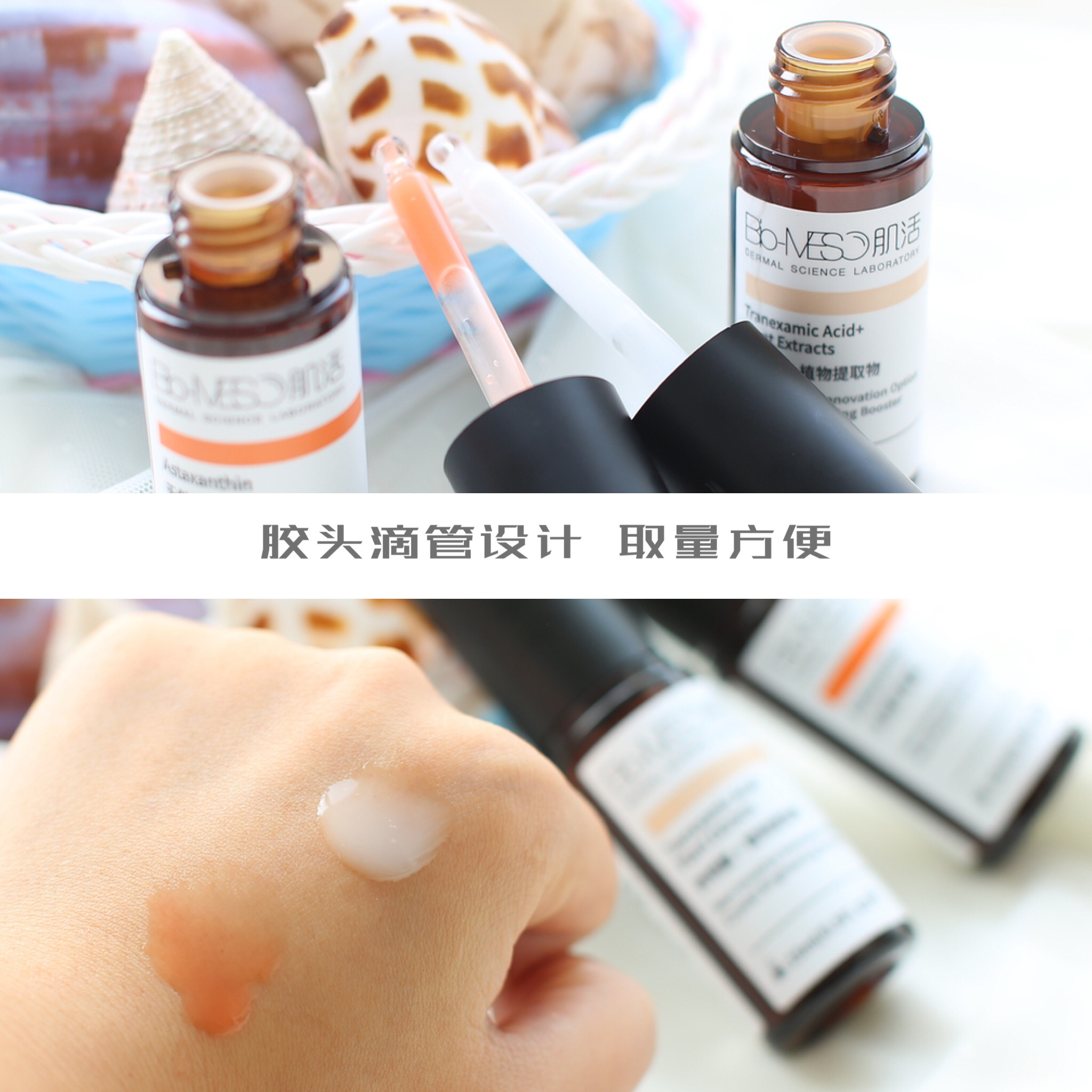 护肤科普讲真话不忽悠,肌底液和精华液的使用区别