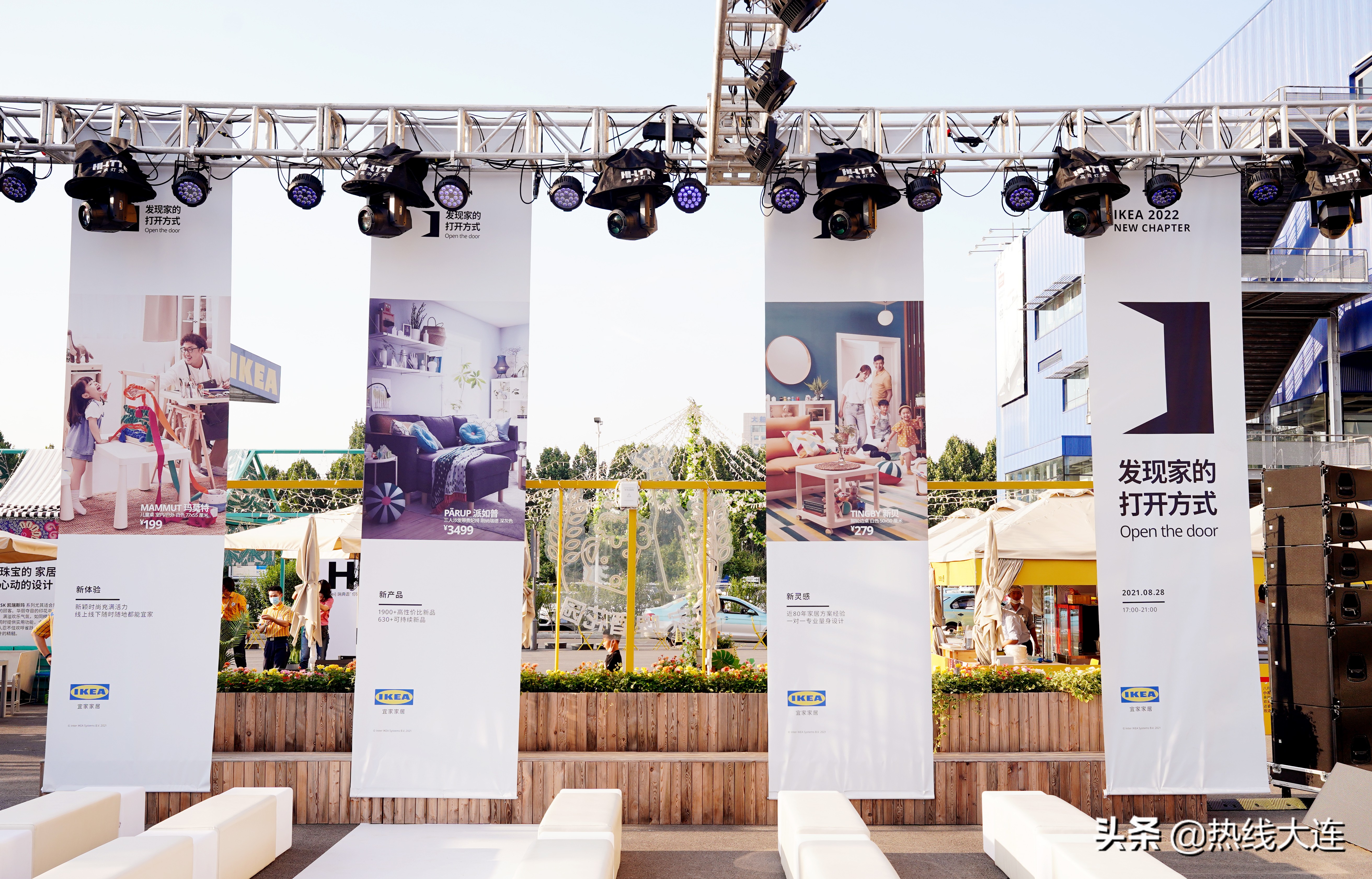 大连宜家开业,宜家大连商场夏季大减价