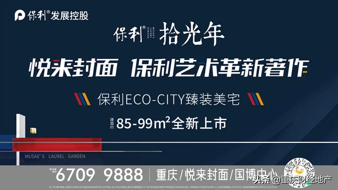 保利重仓成都旧改城北,保利重仓悦来