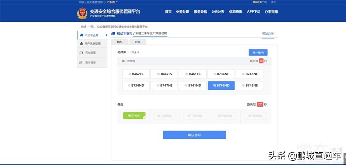 深圳车牌自编自选教程,深圳车牌可以自定义号码吗
