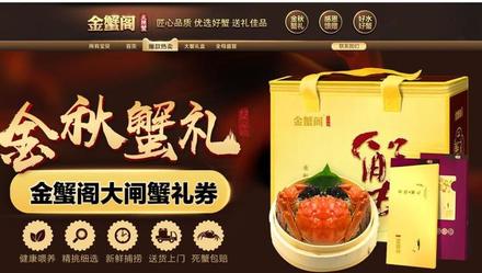 蟹卡长期预约已满无法提货,怎么预约提蟹