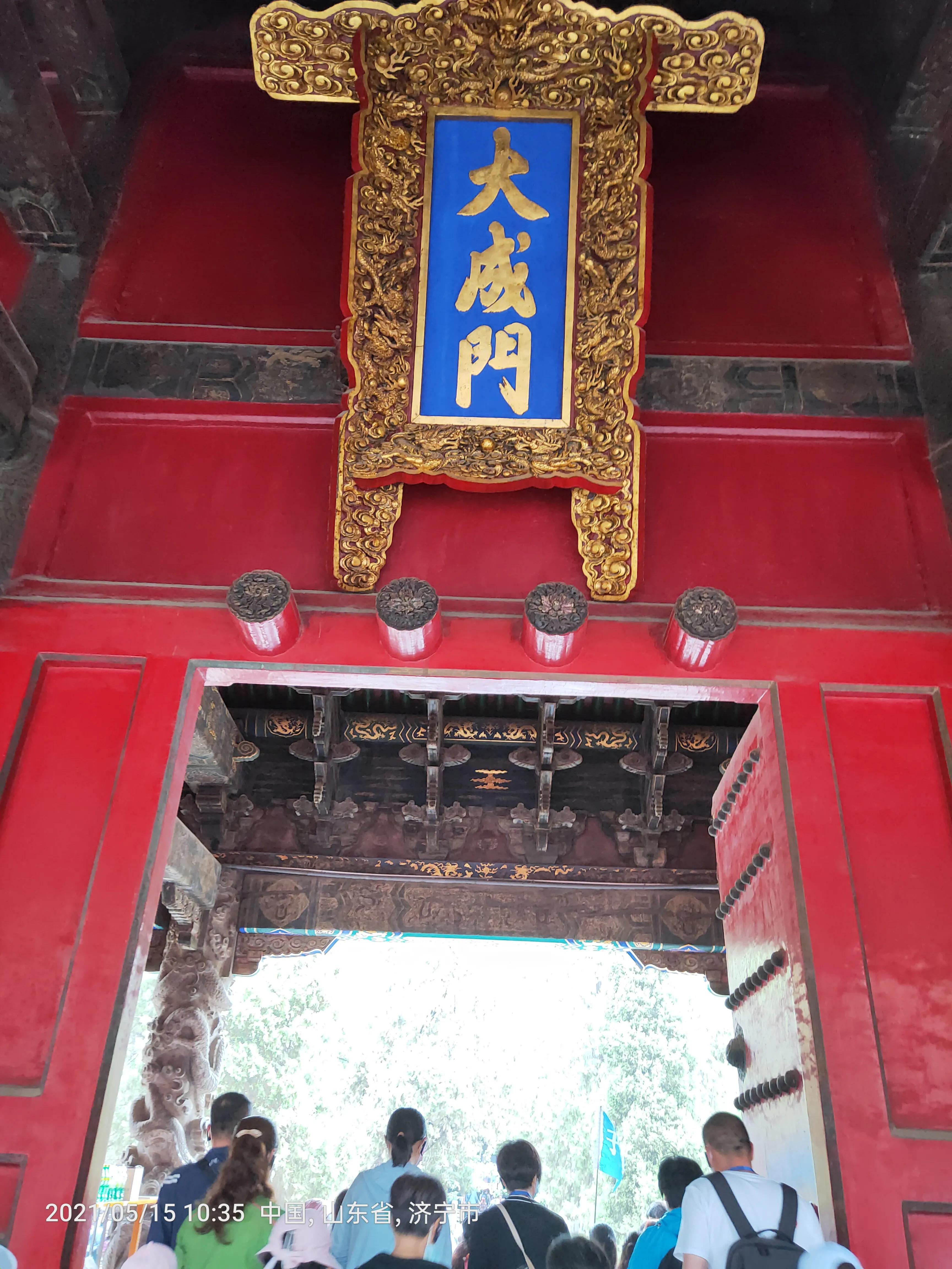 孔府孔庙孔林云直播,孔府孔庙孔林自驾游