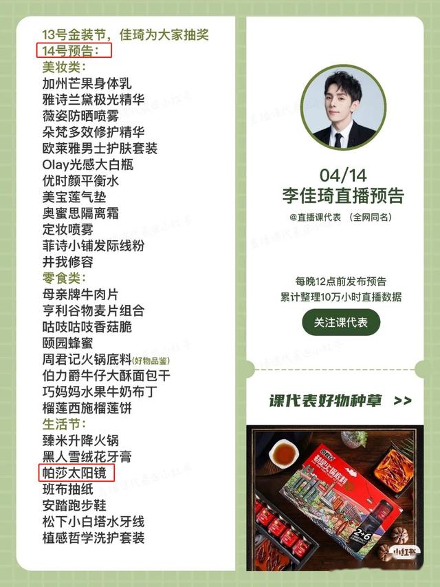 帕莎249包邮,帕莎眼镜淘宝网实体店差价大