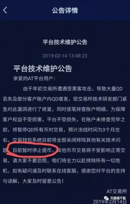 哪些交易所停网了,盘点上半年跑路交易所名单