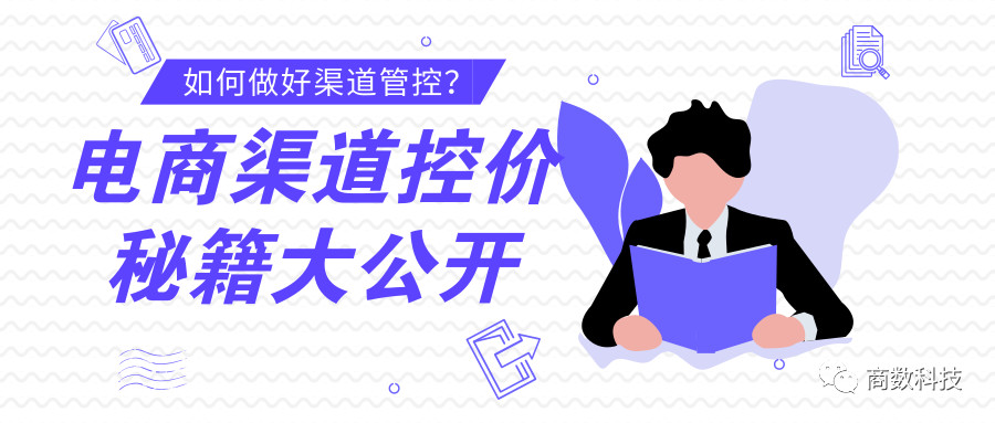 品牌方怎么管理好线上和线下,品牌方怎么跟电商谈合作