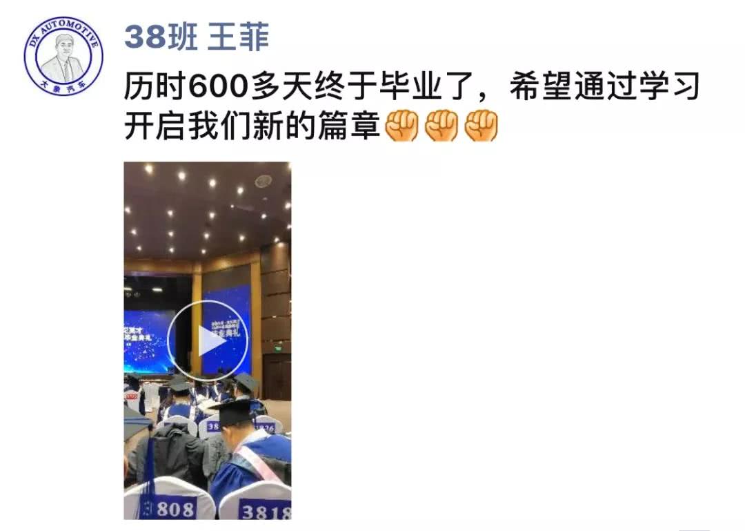 吉林大学·世纪英才EMBA卓越总裁班毕业典礼圆满结束！