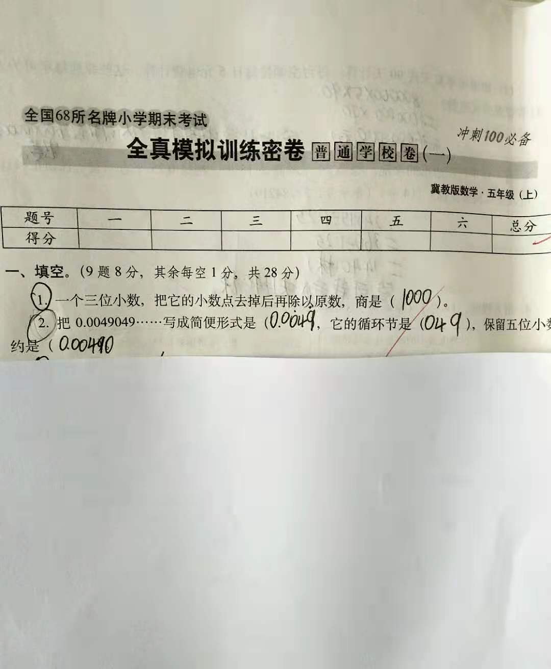 孩子考试总是*题漏**丢分？平时注意这些做题习惯，帮助孩子提升成绩
