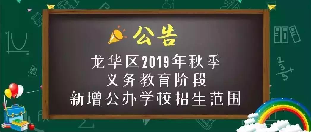 深圳龙岗区2018学位锁定的学校,深圳2025年小学学位紧张吗