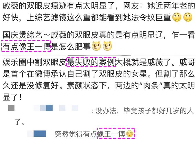 戚薇双眼皮修复视频完整版,戚薇肉条双眼皮是如何恢复的