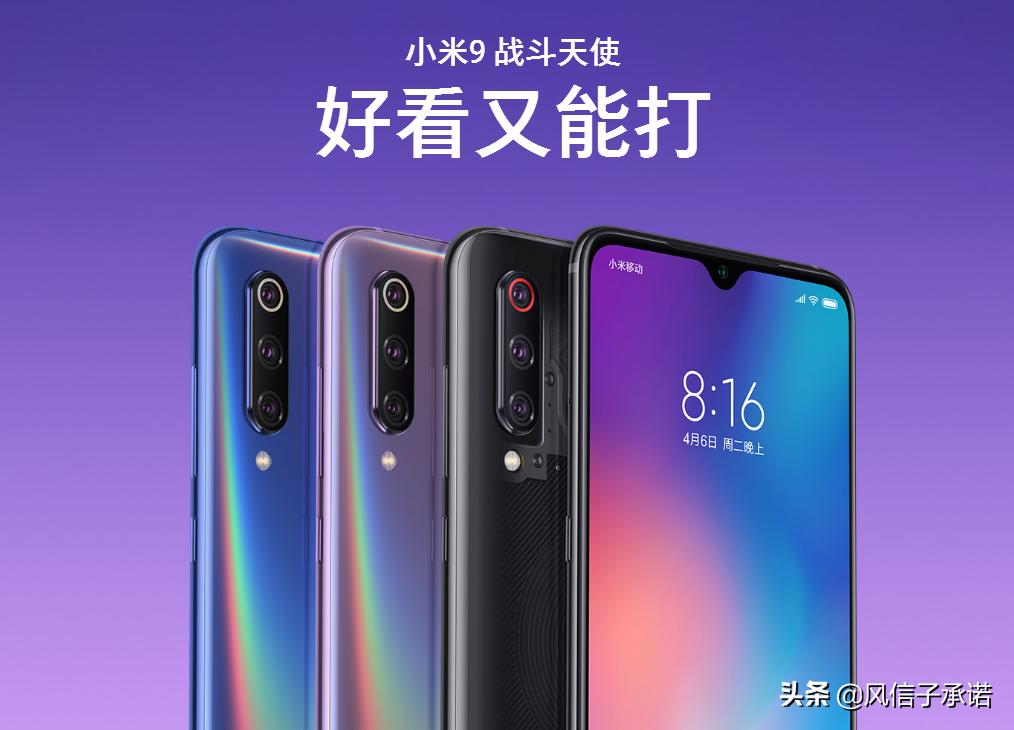 小米9实际使用一个月感受,小米9接收信号怎么样