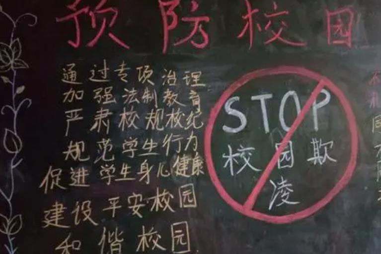 当孩子在学校被霸凌父亲的做法,小学生被同学欺负正确做法