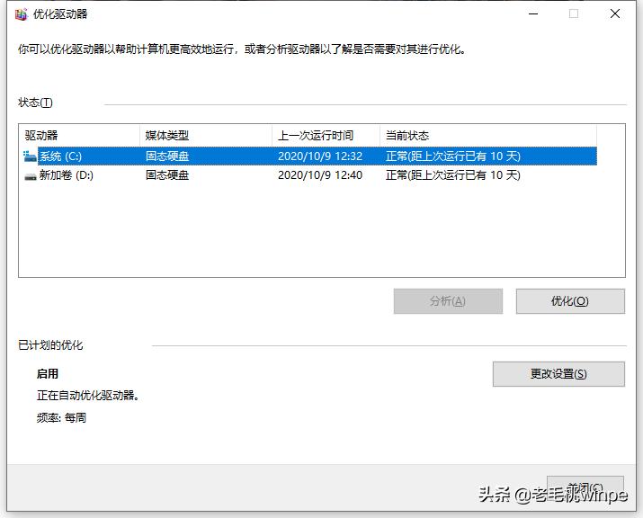 ssd固态硬盘整理碎片,如何正确使用ssd