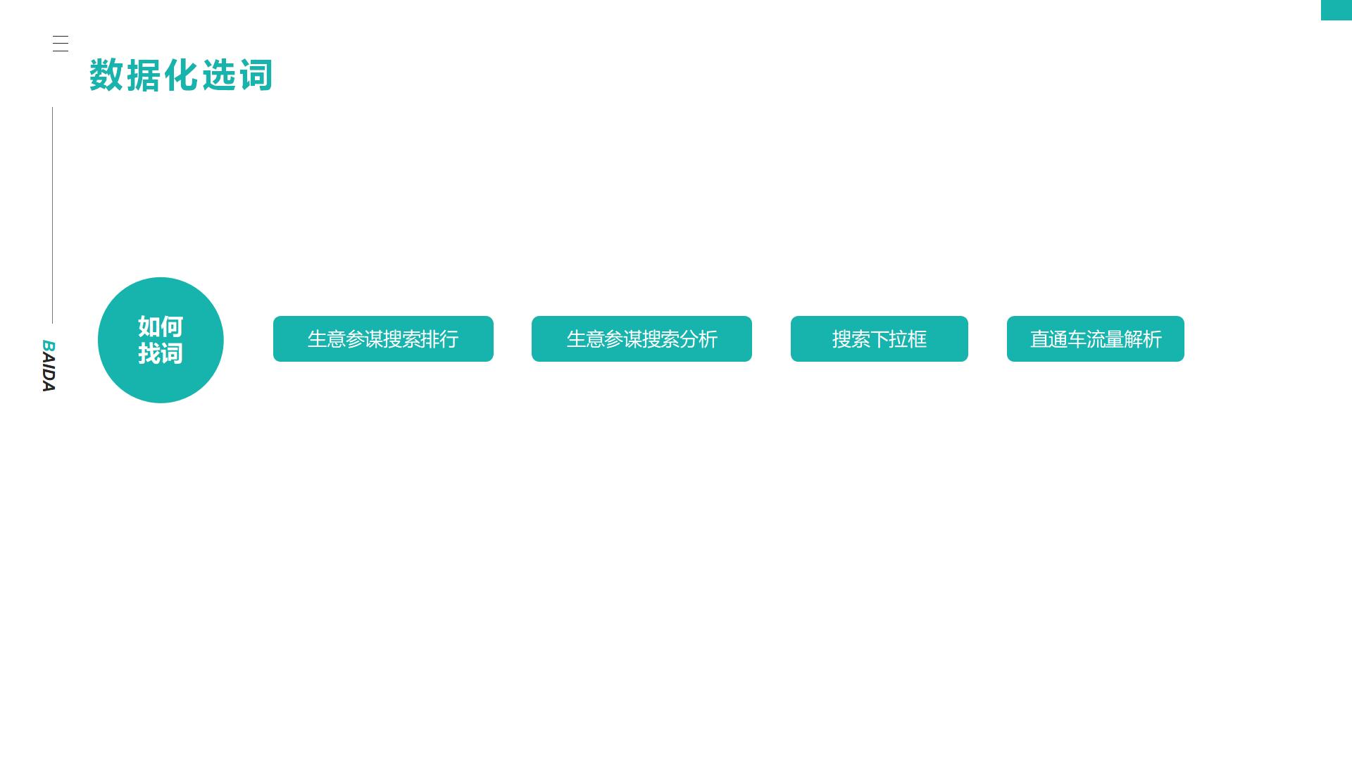 淘宝天猫自然搜索流量的定义解释,淘宝搜索哪些关键词便宜