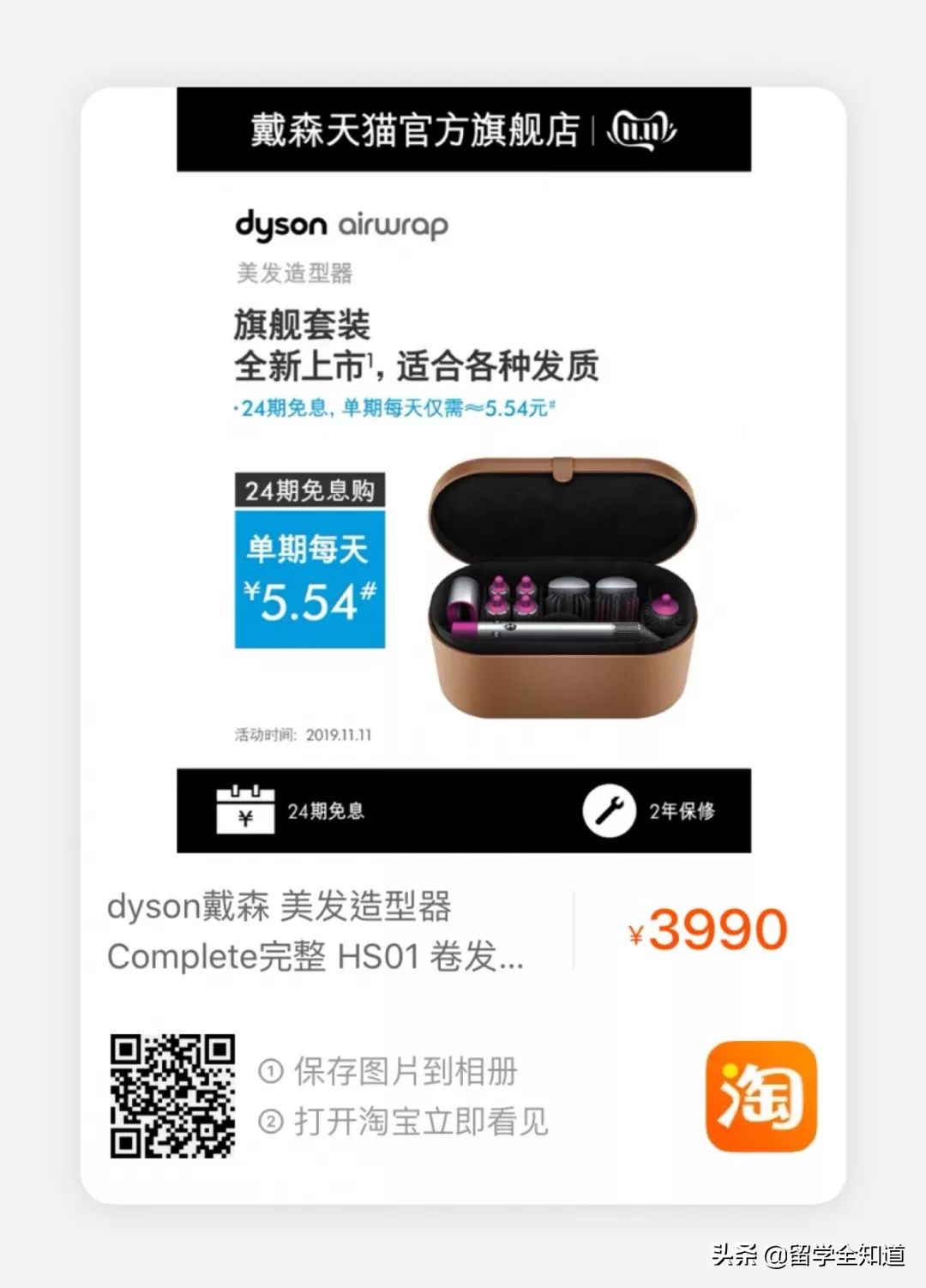 学霸妈妈们的购物清单：今年双11，这样买最有智慧