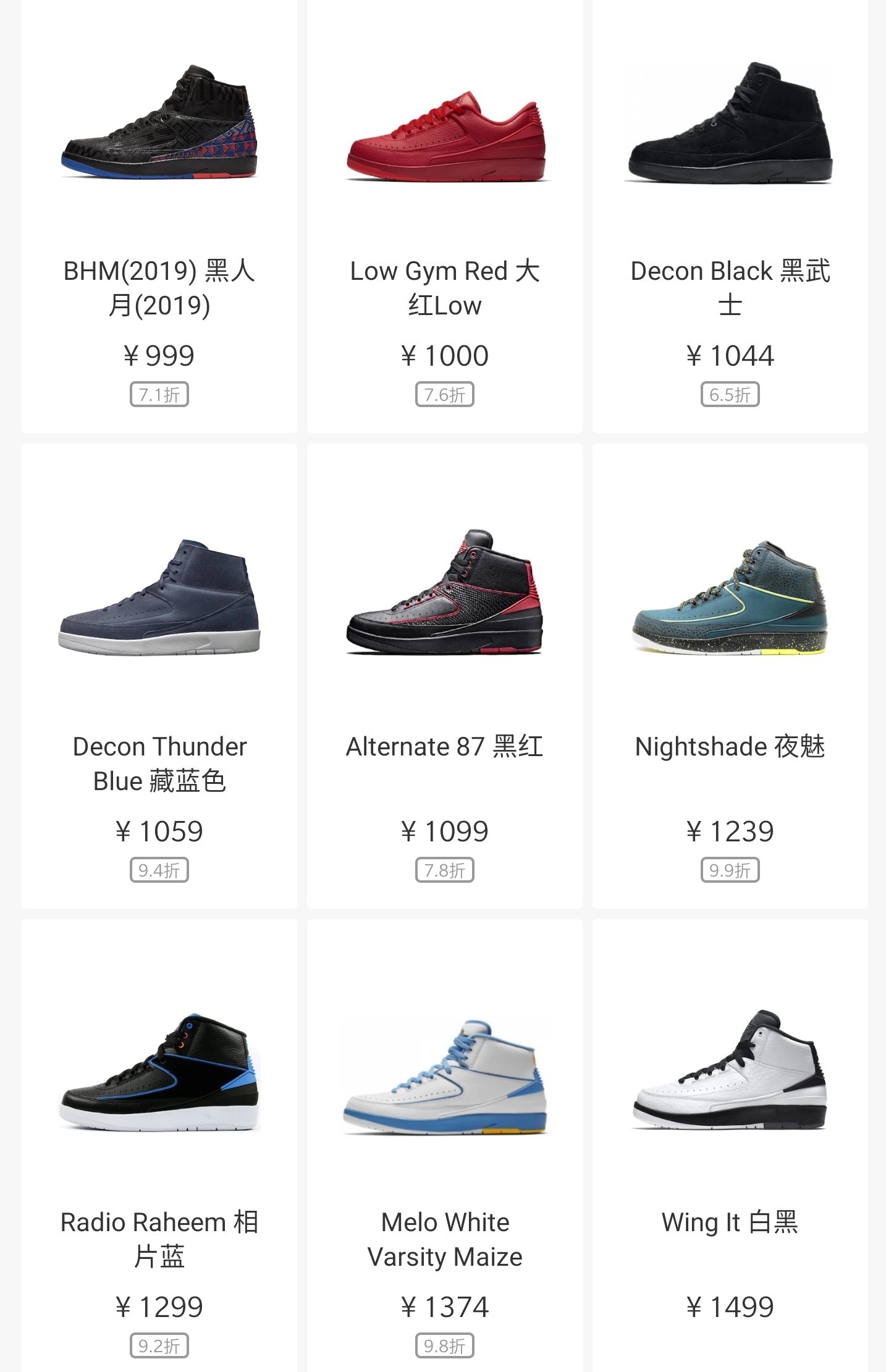 因为它,乔丹曾想离开Nike—AirJordan2