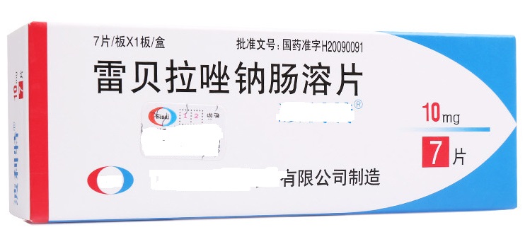 雷贝拉唑胃药饭前吃还是饭后吃,拉唑类的胃药的区别
