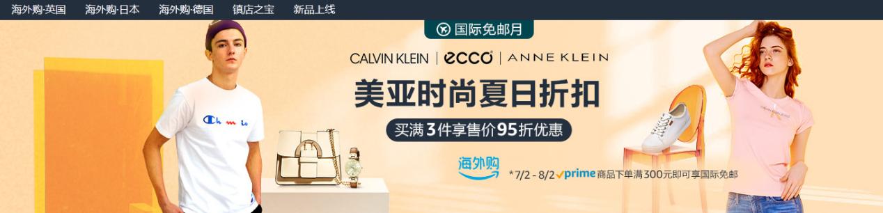 亚马逊优惠好物推荐,好物种草亚马逊