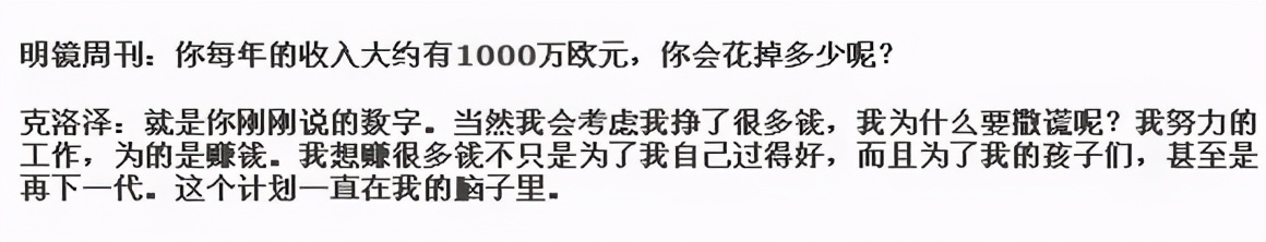 我是传奇插曲英文歌曲叫啥,平凡传奇克洛泽