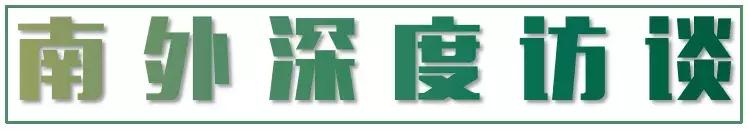 走进校园深度采访,南京高中采访