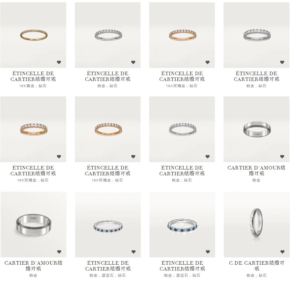 Cartier对戒,卡地亚结婚对戒款式图片