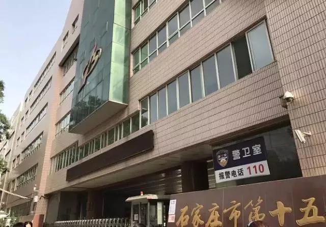 石家庄十五中是几梯队,石家庄15中为啥没初中