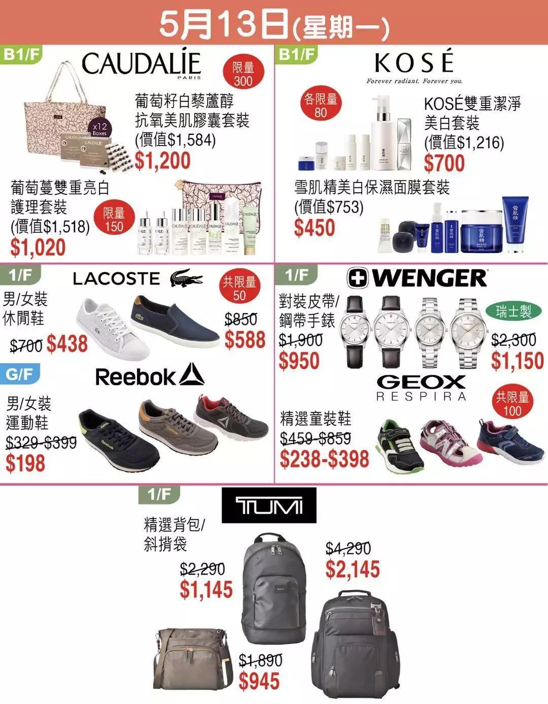 2019香港崇光百货店庆来了!一连17天超低折扣,最抵买的都在这